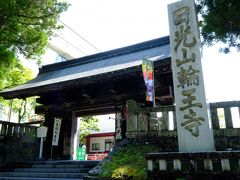 「日光東照宮・二荒山神社」御朱印巡り