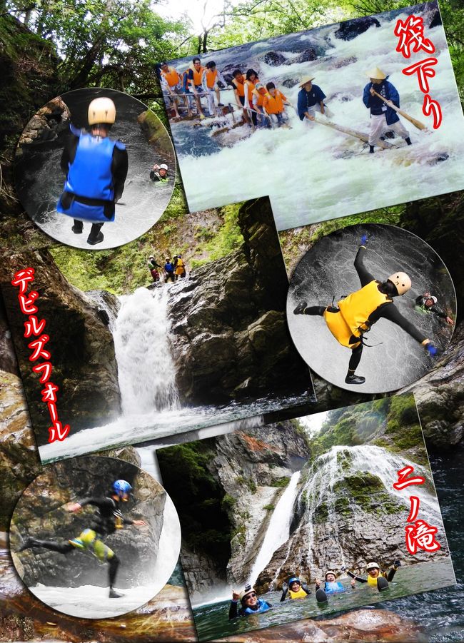 【筏下り＆キャニオニング】<br />和歌山県の飛び地の秘境『北山村』に行き、<br />１日目は北山川で『観光筏(いかだ)下り』にチャレンジしました。<br />北山村の民宿で１泊後、<br />２日目は北山川支流の葛川(くずがわ)で『キャニオニング』をしてきました。<br />『キャニオニング』というのは渓谷の沢下りです。<br /><br />【メンバーと足】<br />私と相方と娘と<br />娘のボーイフレンドＪ君(博士の肩書きももつ日本語ペラペラのアメリカ人)<br />この４名です。<br />移動はマイカーです。<br /><br />【経緯】<br />以前より紀南の方で『観光の筏下り』があることは知ってましたが、<br />場所も遠く諦めてました。<br />昨年『瀞峡(どろきょう)』までマイカーで行けたのですが、ここから15分程度北山川の上流に行くと『観光の筏下り』ができる『北山村』に行けることがわかったのです。<br /><br />『筏下り』だけでは、物足りないと思い北山村の民宿に１泊して次の日に『キャニオニング』をすることにしたのです。<br />キャニオニングの後は『おくとろ温泉』に浸かってから帰路につきました。<br /><br />■北山村観光サイト<br />http://kankou.vill.kitayama.wakayama.jp/<br />■北山村観光サイト(『観光筏下り』の予約サイト)<br />http://kankou.vill.kitayama.wakayama.jp/ikada/<br />■アウトドアクラブ『アイスマン』(キャニオニングの予約サイト)<br />ラフティングもやってます。<br />http://oc-iceman.com/<br />■おくとろ温泉ＨＰ<br />http://okutoro.jp/