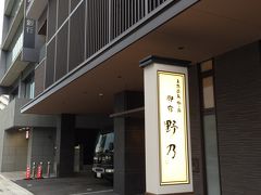 御宿 野乃が２店舗目、富山にオープンしたので泊まってみることに。