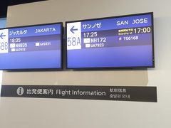 ２０１６年　４月　満開の桜を見に日本へ、東京と箱根強羅温泉　旅行記　その⑥　NH172 NRT/SJC　ビジネスクラス搭乗記