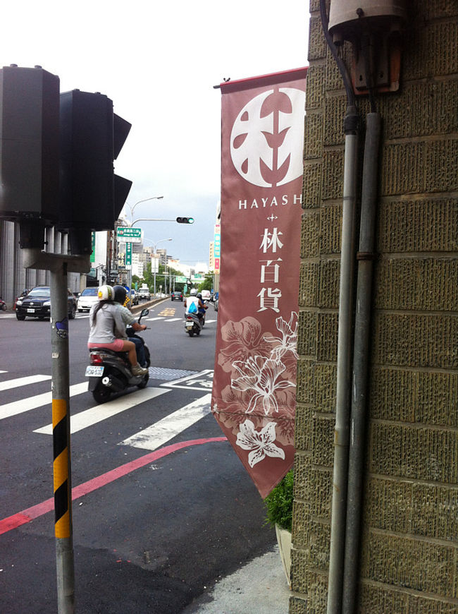 鳥山頭ダムの後は台南へ移動、林百貨店や夜市を巡ります。