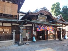 道後温泉と松山城　松山市内散策