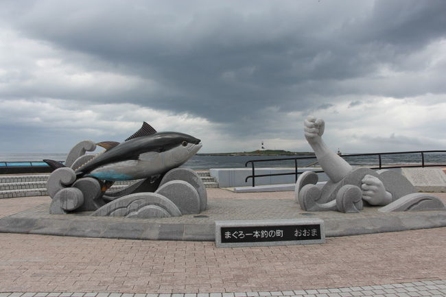 旅行２日目は、朝６時にホテルをスタートし、青い海の公園から青森駅を目指して進み、青森駅近くの青森魚菜センターでノッケ丼の朝食をとり、８時に駅前からレンタカーを借りて下北半島を目指しました。<br />下北半島へ向かう途中では、雨が降ったりやんだりの天気でしたが、本州最北端の地大間崎では雨はやみました。<br />さらに、仏ヶ浦では太陽が顔をのぞかせてくれました。<br />仏ヶ浦観光のあとは、脇野沢で北限の猿を見て、むつ市内のホテルへ宿泊です。<br />夜は、昨晩に続いてホテル近くの居酒屋で晩酌としました。<br />