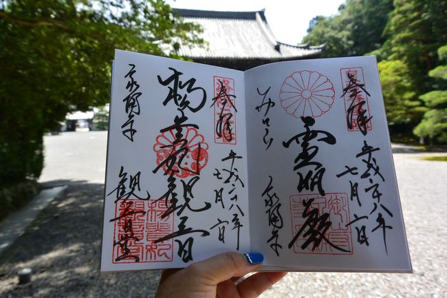 今月も行ってきました!<br />京都への御朱印巡り♪(*^^)o∀*∀o(^^*)♪<br /><br />先月御朱印ガールデビューしたSを誘って<br />『泉涌寺』『東福寺』『伏見稲荷』と<br />3箇所を巡る日帰り京都旅♪<br /><br />『伏見稲荷』は御朱印だけではなく今回は頂上まで登るという<br />ミッションも!<br /><br />快晴でとても暑く朝から汗だくになりながら巡った<br />午前中の旅行記となります(=´∀`)人(´∀`=)<br /><br /><br />