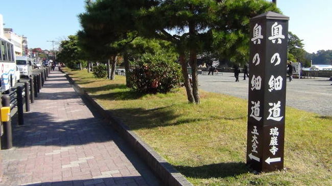 奥の細道をたどります。<br /><br />今回は、松島海岸―五大堂ー瑞巌寺ー雄島を訪ねます。