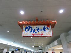 日本一周してきた(沖縄編)【1/4日目・沖縄（那覇）】