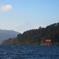 2016年１月　正月は箱根へ１泊２日で温泉旅行！箱根駅伝の復路も観戦してきました。（１日目）