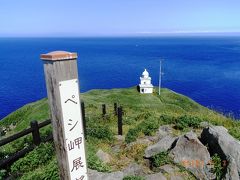 あこがれの離島へ～日本最果ての浮島、利尻島で暮らす夏～その３・七夕にひとりでペシ岬満喫