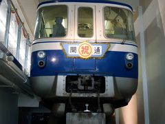 山陽電車日帰り旅　「姫路の至宝を求めて　～姫路城と姫路モノレール」