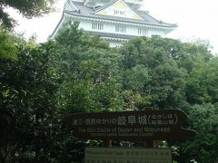 「岐阜」　金華山登って岐阜城・リス村・名和昆虫館・岐阜大仏を見て、川原町の古い町並みで温泉に入る旅