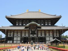 うるわしの奈良　ひとり旅　（4）圧巻の東大寺