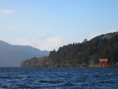 2016年１月　正月は箱根へ１泊２日で温泉旅行！箱根駅伝の復路も観戦してきました。（2日目）