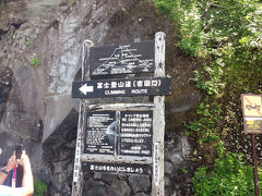 初夏　富士山（吉田ルート） 登山