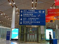 2016北京旅行1 羽田からANA特典航空券で北京まで：インボラでビジネスクラス！