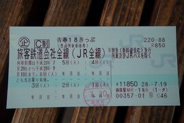 20160720 青春18きっぷ解禁日。釧路 、和商市場の勝手丼 → 帯広、ぱんちょうさんの豚丼 → 新得 → 富良野 → 旭川