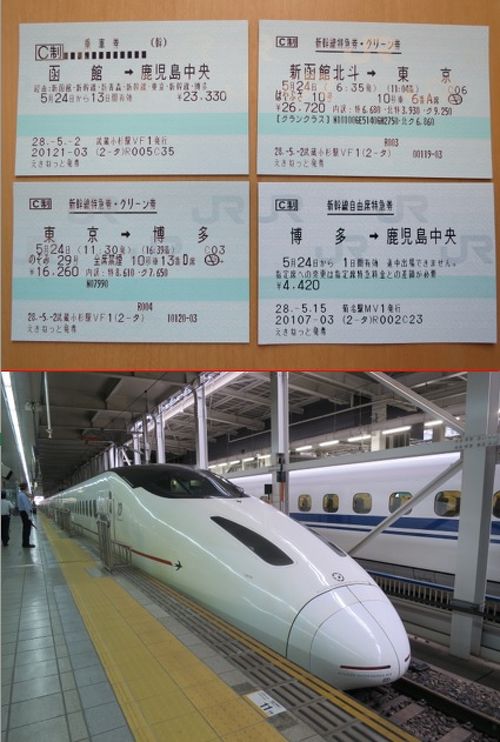 今夜！新幹線チケット 博多or新鳥栖まで 18：45分まで