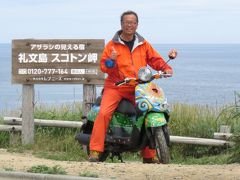 北海道一周の旅・・行きあたりばっ旅中！　利尻島～礼文島編  Vol. 3