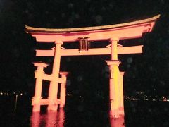 広島の名勝・岩国～ 安芸の宮島に遊ぶ (1)