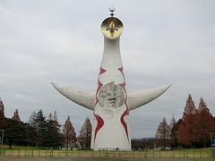 万博記念公園　（太陽の塔）