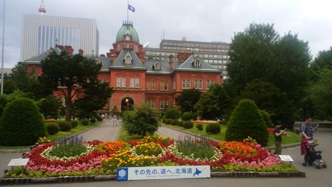 久々に夏の北海道を訪ねてみました。<br />やはり、初夏の北海道はベストシーズンだと思います。<br />北海道道庁を、訪ねてみました。花が綺麗でした、市内の穴場です。