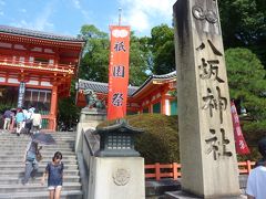京都　八坂神社　散策
