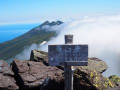 道東の山旅　Ｎｏ２　オホーツク海と大自然の知床連峰最高峰　羅臼岳　岩尾別温泉から♪