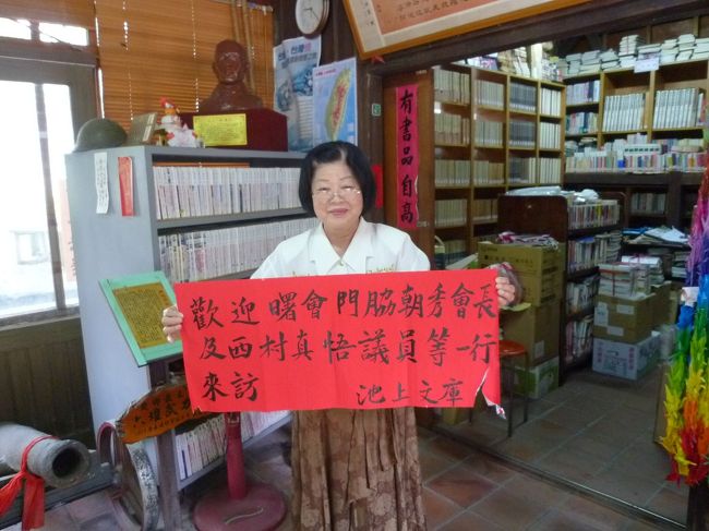 屏東 (竹田駅園・六堆客家文化園区・華僑市場・萬金聖母聖殿・萬巒猪脚街) 2012/04/27<br /><br />・竹田駅園 旧竹田驛・池上文庫 2012/04/27<br />・客家人のテーマパーク「六堆客家文化園区」<br />・竹田郷の民家<br />・東港魚市場(華僑市場)<br />・鎮海公園<br />・黄金教堂(萬金カトリック教会:萬金聖母聖殿)<br />・萬巒猪脚街