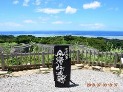 2016 【2日目-4】 快晴に恵まれた沖縄本島FLY＆DRIVE  世界遺産の今帰仁城跡と世界で2ヶ所しかない塩水の塩川