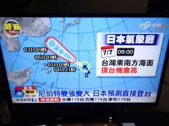 颱風１號(尼伯特・NEPARTAK)・台鐵爆破報道関連