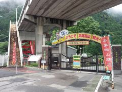 足尾銅山と草木ダム