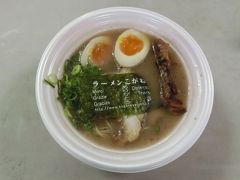 ラーメンＥＸＰＯ　２０１５　ＩＮ万博公園