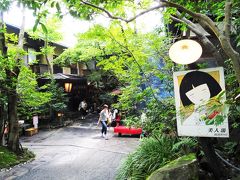 黒川温泉　いこい旅館　日本の名湯百選の露天風呂　美人湯　滝の湯 竹につかまり 湯につかる立湯～お肌はしっとり肌に。