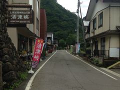 18きっぷで行く日帰り清津峡(2016夏)