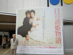 大阪城公園北 シアター"BRABA"　" いずみホ-ル”で芸術観賞