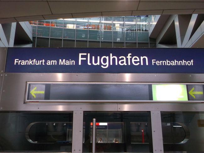 ジャーマンレイルパスで巡るドイツ10日間の旅①　深夜便で飛ぶフランクフルト！