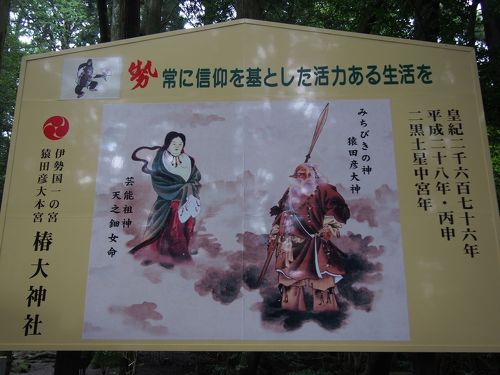 猿田彦大本宮　椿大神社　神拝詞 超ポイントバック祭】 猿田彦大本宮 椿大神社 神拝詞 人文 - 人文