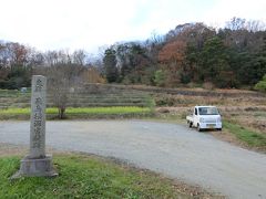 飛鳥稲淵宮殿跡