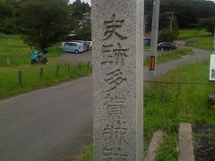 仙台～旧跡、多賀城を訪ねて