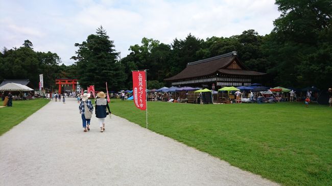 毎月行われている上賀茂神社の手作り市。<br /><br />近いのに中々行く機会が無かったんですが、なんとなく前日に急に行く気になりました！<br />今回も旦那様と二人で散策です。<br /><br />思っていたよりも店舗が多くて楽しめましたよ〜♪