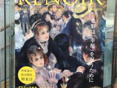 六本木・・・・ルノアール展に行ってきました♪