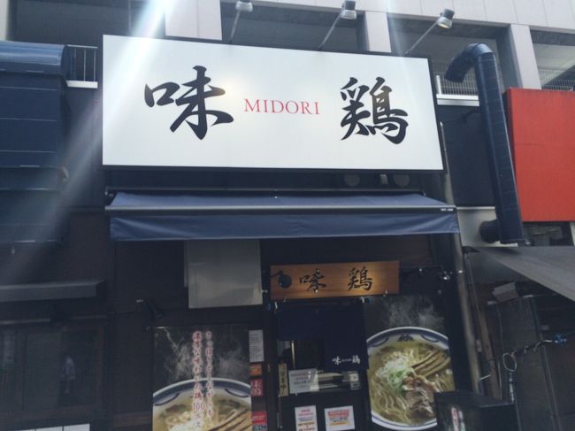 8月はラーメンからスタート!