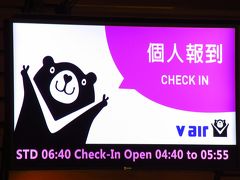 ライブ見に臺灣03★桃園★帰国編　初めてV Air（威航）利用　桃園から名古屋へ