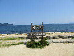 高松～倉敷の旅②小豆島の自然を満喫