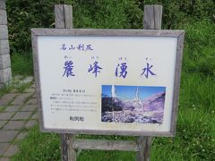 残りの北海道満喫旅２　　12日目