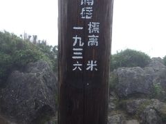 三度目の屋久島（またまた宮之浦岳は雨でした）