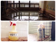 日本最北の温泉郷　【豊富温泉】　　この独特の温泉の匂い　他の温泉にはありません　⑧
