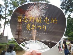 焦熱の習志野駐屯地の夏まつりに行く