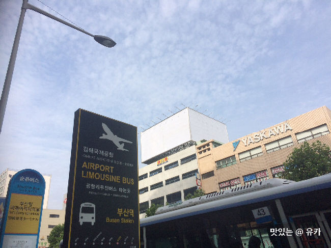 16 6月の釜山 金海国際空港 釜山 韓国 の旅行記 ブログ By ゆひゃん さん フォートラベル 16 6月の釜山 金海国際空港 釜山 韓国 の旅行記 ブログ By ゆひゃん さん フォートラベル