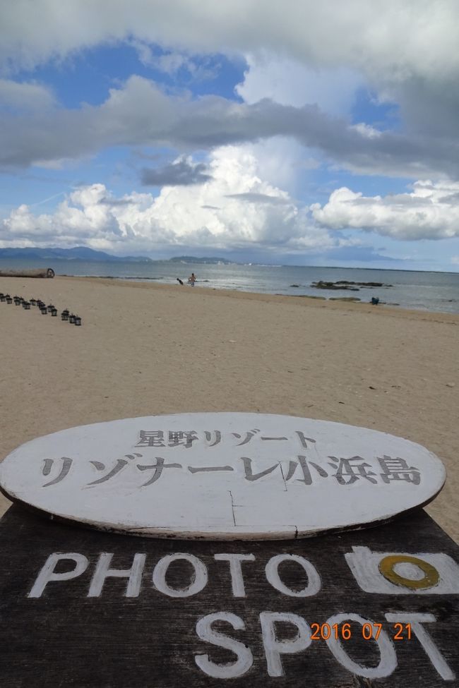 星野リゾートのリゾナーレ小浜島に3泊した旅の記録です。①編～③編までと、石垣島の川平湾を観光した編の4つの編で構成しています。基本的には滞在型の旅ですが、ちょっとは観光などもしました。<br />写真はホテルのプライベートビーチであるイルマーレビーチのフォトスポットから見たものです。