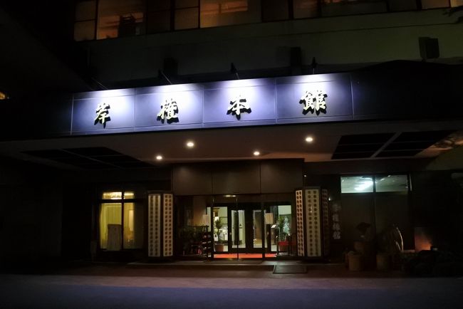 岸権旅館 夜の路地裏を歩く 伊香保温泉 群馬県 の旅行記 ブログ By Kakenagashiさん フォートラベル